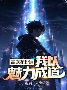 本命花什么意思封面