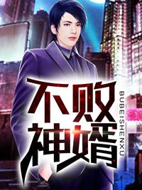 戰(zhàn)神奶爸封面