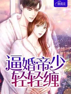 霍硯辭喬時(shí)念最新章節(jié)封面