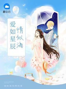 桑蜜時謹意最新章節(jié)封面