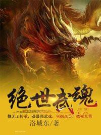 傲天戰(zhàn)魂陳楓燕清羽封面