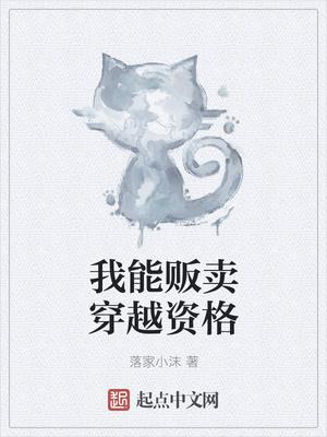 霸總人設崩塌后，嬌嬌逃不掉全盛焰清遲軟梨封面