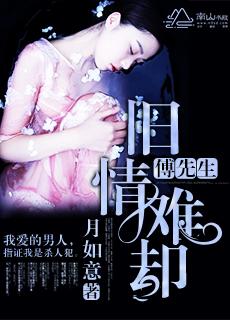 從勾欄里出后,我心死如灰封面