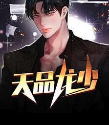 當(dāng)了三年替身,他心里始終有白月光封面