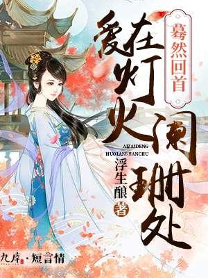 蘇婧瑤君澤辰《超強(qiáng)惡女:愛男人,更愛江山》封面