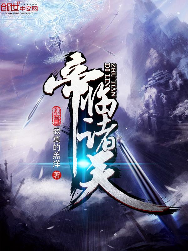 葉星語封薄言完結封面