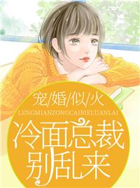 慕淺霍靳西_封面