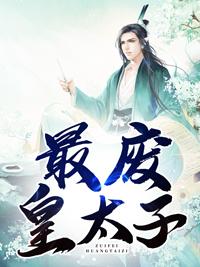 秦澤寧若薇穿越小說免費閱讀封面