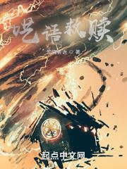 囈語(yǔ)救贖封面