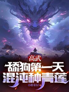 老師求我舔你三年，你當真了？封面