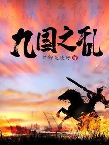 穿越成太子之步步為營(yíng)封面