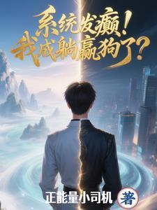 兩界修仙，從一腳踩爆金丹期開始封面