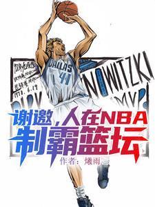 達拉斯三劍客:復(fù)仇者聯(lián)盟封面