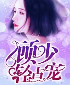 霍念念帝國集團(tuán)封面