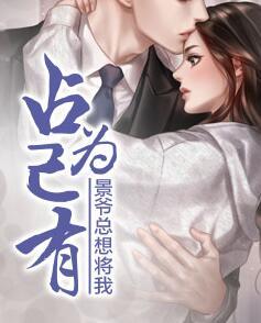 方沁語景佑寒封面