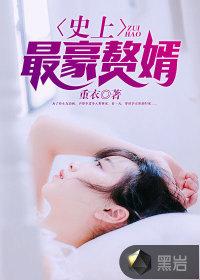 離婚后的大佬又甜又野封面