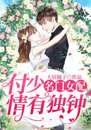 蘇夢瑤付景綸封面