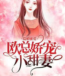 佟小曼歐澤野封面