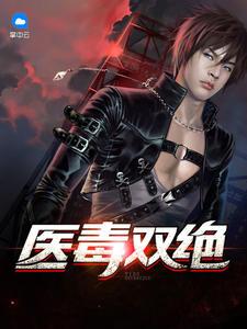 紀(jì)初涵霍劍辭小說封面