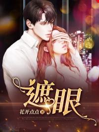 遮眼林輕雙陳廷君封面