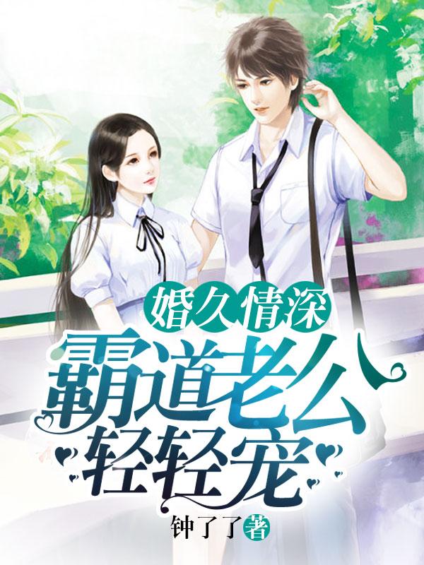 寧毅葉清瑤最新章節(jié)封面